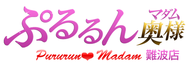 難波の風俗・ホテヘルで遊ぶなら　ぷるるんマダム　難波店
