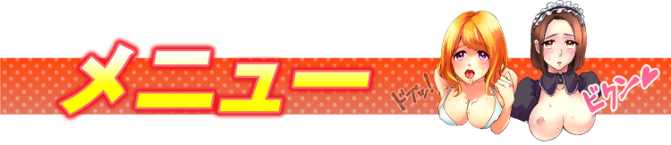 フッターメニュー